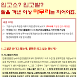 [프로듀스2] 강다니엘팬덤 <b>고소현황</b>(사이다 주의)