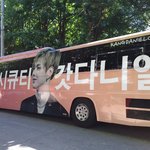 [프로듀스2] 다니엘 버스 <b>스케일</b> ㄷ ㄷ