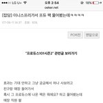 [프로듀스2] 이니스<b>프리</b>에 옹성우 걸렸대