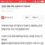 [임영민] ㅇㅌ에서 <b>감동</b>먹음ㅜㅜ