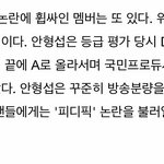 [프로듀스] 이건 또 무슨<b>소리</b>야;;
