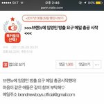 [프로듀스2] 임영민 이 <b>X발</b> 이거 다 고소안하냐