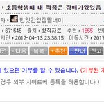 <b>초등학생</b><b>때</b> 내 짝은 장애가 있었다(훈훈주의)