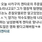 [댓글부탁해] 사카구치켄타로 <b>한국옴</b>??