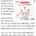 [프로듀스] ㅅㅂ 저작권료 뱉어 준<b>영아</b>