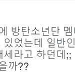 [프로듀스2] 대세라는 방탄소년단 충격적인 대중 <b>인지도</b> ㄷㄷㄷㄷㄷ...
