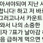 [프로듀스] 얘들아 <b>문자</b>투표 이거 꼭 조심해!!