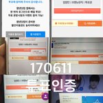 [임영민] 오늘의 투표인증 8개+4개