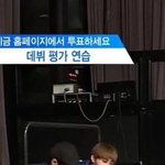 [프로듀스] 부기랑 <b>위드</b>ㅋㅋㅋㅋㅋㅋㅋ
