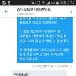 [프로듀스2] <b>엠넷</b> 이거뭐임 ;;