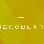 <b>초성</b> 해석좀