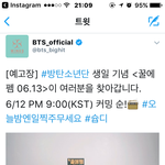 [방탄소년단] 예고!! 꿀에펨!! 내일21시