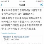 [프로듀스] 중국투표 최대수혜자에 관린이 이름 <b>거론</b> 되는데