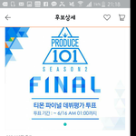 [프로듀스2] 내 픽 탈락해서 <b>선호</b>뽑았어