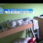 [프로듀스2] 숙소에널린 과자 <b>출처</b> 얘였음ㅋㅋㅋ