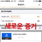 [프로듀스2] 중국 팬들 불법 <b>매매</b>의 새로운 증거로 정리