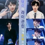 [프로듀스2] 나는 관<b>린이</b>가 10위였음좋겠어