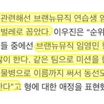 [프로듀스] <b>이우진</b> 인터뷰에 임영민