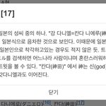 [강다니엘] ㅁㅊ이거나만처음알았냐