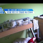 [프로듀스] 아 ㅁㅊ <b>안형</b>섭 캐리어 반 이상이 과자야