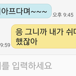 [조언부탁해] 이거 내가 잘못한 거야?