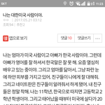 나 한국말 많이 늘었어!
