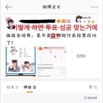 [프로듀스2] <b>티몬</b>투표