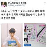 [<b>B1A4</b>] ㅅㄷ?? 공찬 x 지훈 ㅎㅎㅎ