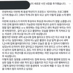 [프로듀스2] +) 페북에 글 올린 <b>주학년</b> 누나