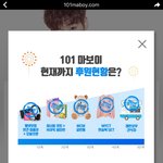 [프로듀스] 박지훈 <b>마보이</b> 5단계 달성