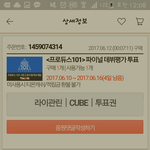 [모두드루와] 관린이 투표 완 료