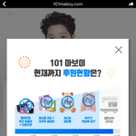 [프로듀스] 관니니 5단계 <b>영차</b> <b>영차</b>