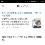 [인피니트] 이게 진짜 기사야?