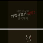 [콜로라도] 10년전 한국 외교관이 중국에서 당한 국가적 <b>수치</b>.jpg