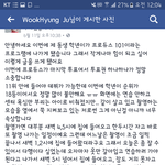 [프로듀스2] <b>학년</b>이  누나 페북글 ㅜㅜ