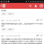 [인피니트] ㅅㄷ <b>아</b> <b>뭐</b>야 토기들