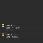 [프로듀스2] 내가 유선호 카톡배경<b>화면</b> 푼다ㅋㅋㅋ 조카설렘ㅋㅋㅋ 다...