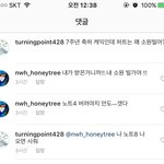 [인피니트] 홈마분들 노시는거 너무 귀여우시다 ..