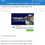 [꼭봐줘]펌) 요약글있) 김사무엘 중국 티몬표 관련 <b>악질</b>적 여론조작...