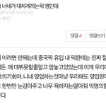 [프로듀스2] 김사무엘팬 이거 <b>팬코</b>라고 믿을게