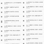 [프로듀스2] ✋김사무엘에 대한 악의적 여론조작을 고발함