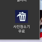 [프로듀스] 이거쓰셈 <b>개꿀</b>인듯