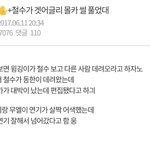 [프로듀스2] 겟어글<b>리조</b> 몰카새로운거