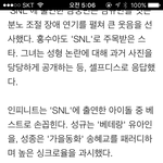 [인피니트] 핫 . 좋은 기사 하나 발췌