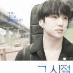 [위너] 오 나 5시까지 안잤다!!