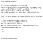 [박지훈] 윙맘들 정신차려