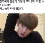[방탄소년단] 베톡에 있는 꾸꾸 짤 2탄ㅋㅋㅋㅋ