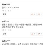 [EXO] 탱퀴 댓글에서  에바떠는거 봐라