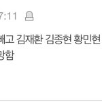 [프로듀스2] 진짜 ㅈㄴ 개념없다