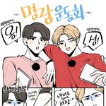 [프로듀스2] 난 얘네 웃긴게